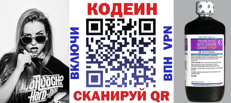 Кодеиновый сироп Lean напиток Lean (лин) купить наркотик Туапсе