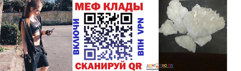 МЯУ-МЯУ кристаллы MEGA как зайти darknet какой сайт даркнет сайт Туапсе