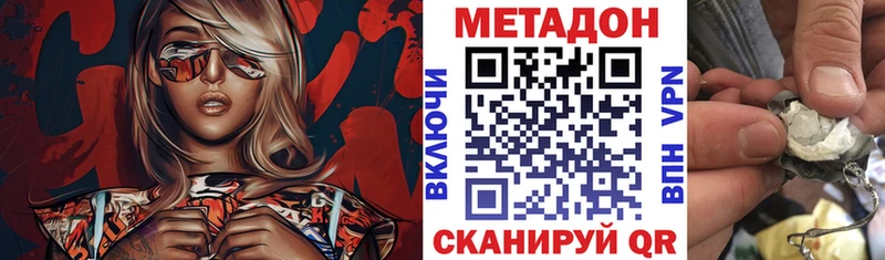 Метадон белоснежный Туапсе