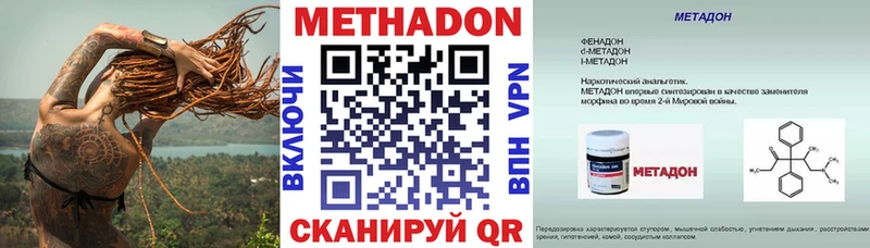 Метадон белоснежный  Туапсе 