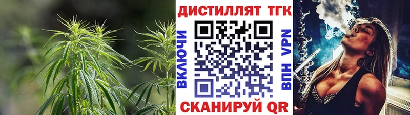 ТГК вейп с тгк  Туапсе 